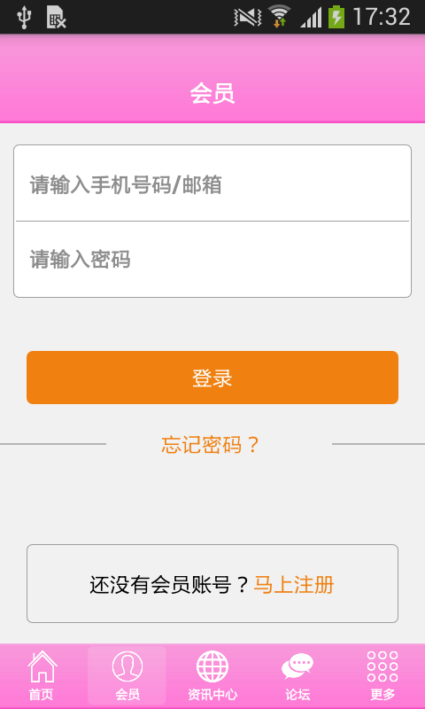 广州家政网截图4