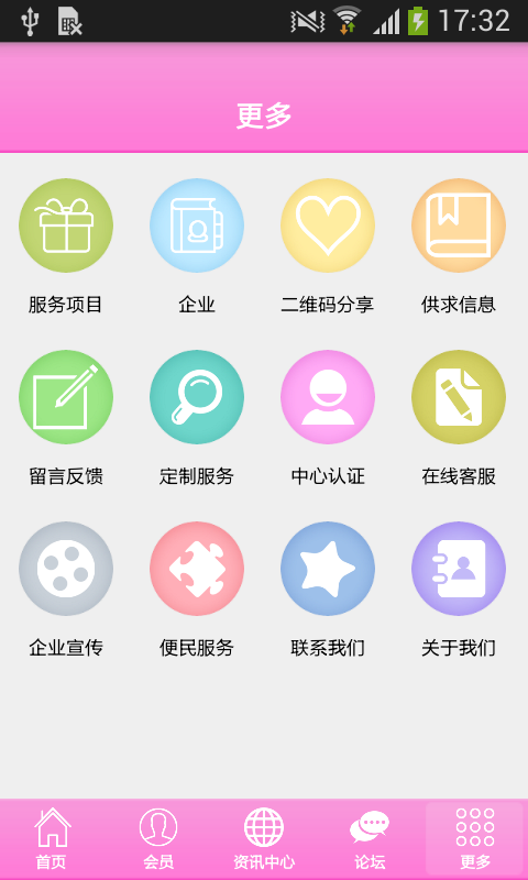 广州家政网截图3