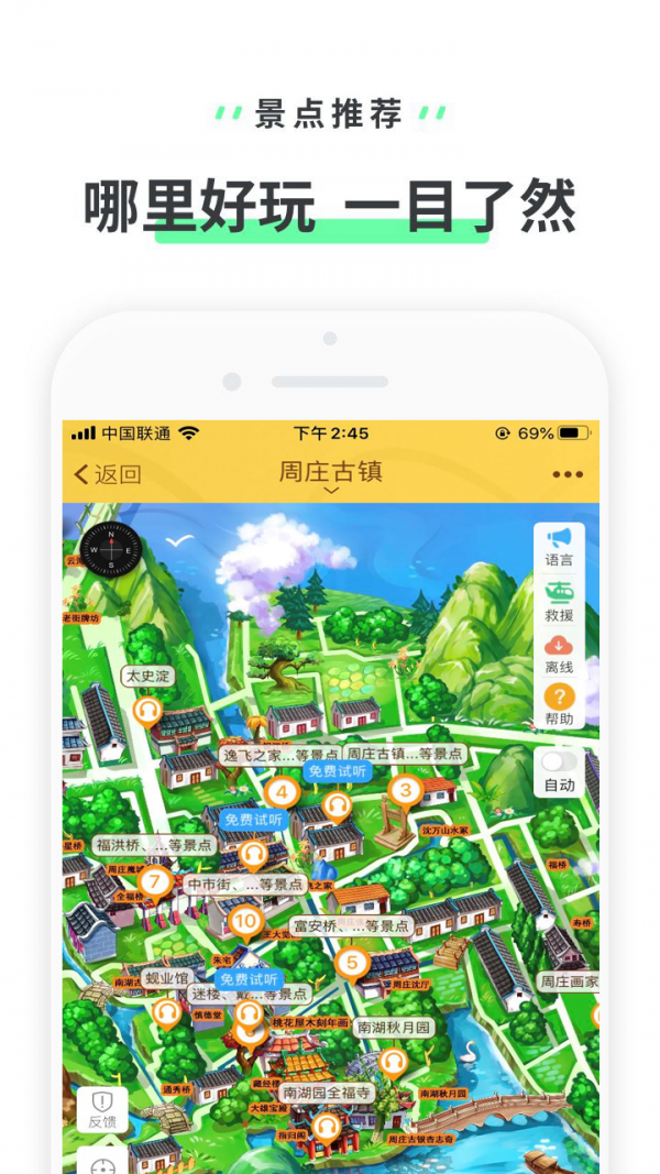 周庄古镇下载_周庄古镇ios版下载-1