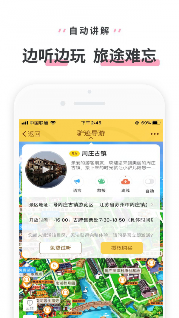 周庄古镇下载_周庄古镇ios版下载-0
