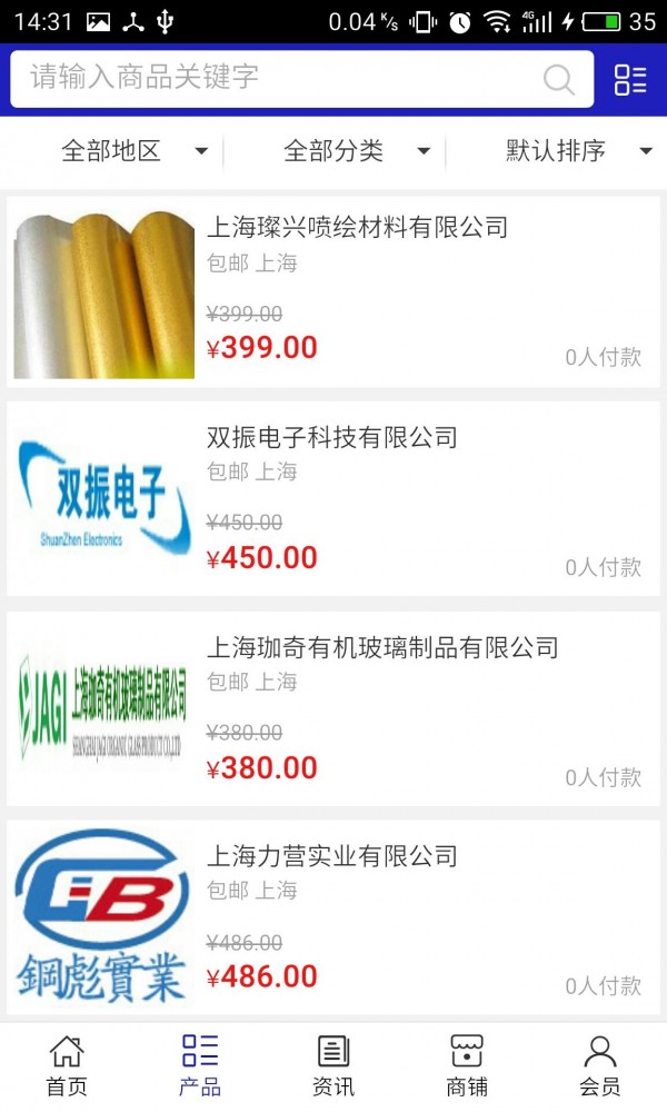 广告网平台截图2
