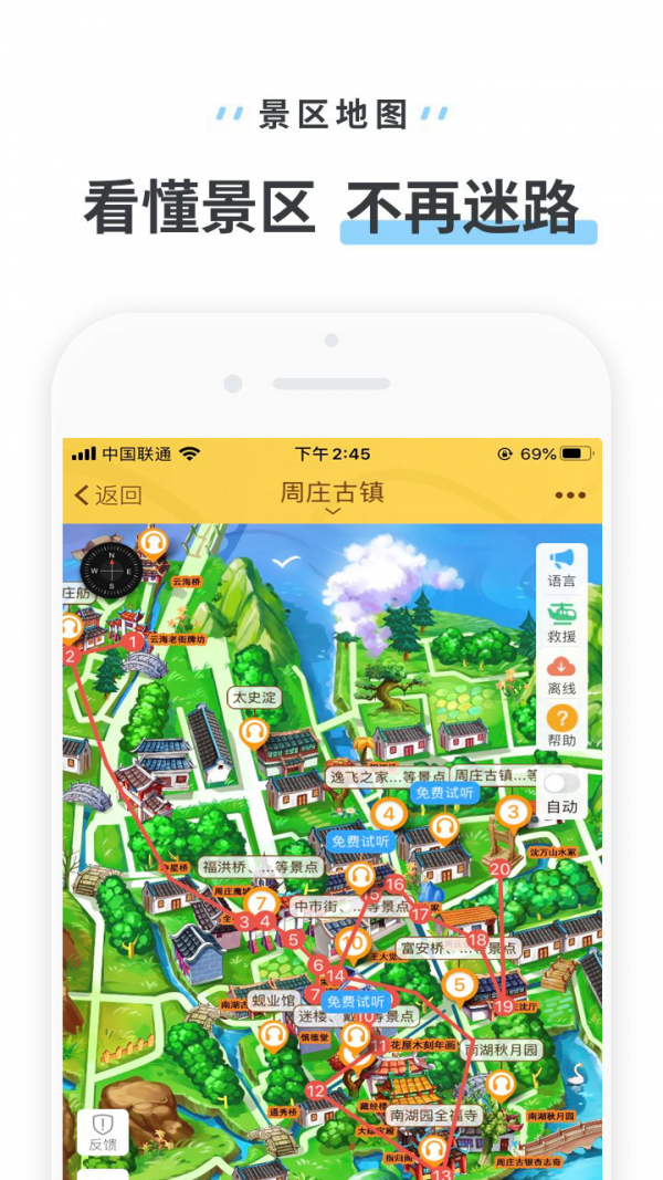 周庄古镇下载_周庄古镇ios版下载-2
