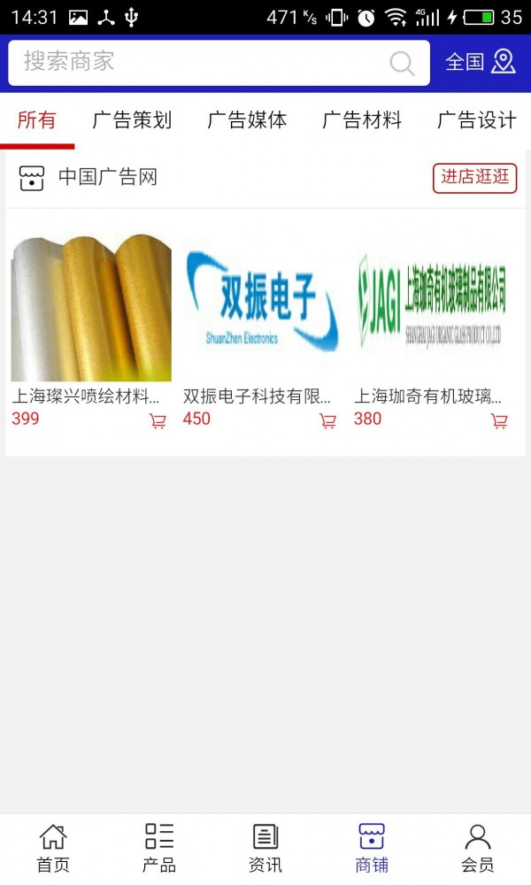 广告网平台截图4