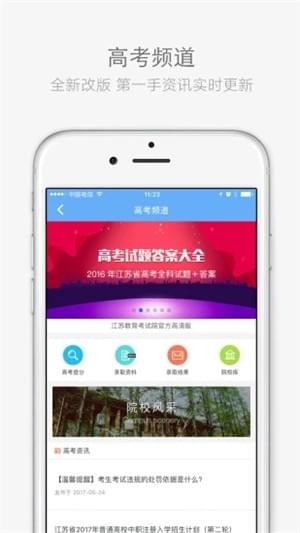 云南艺术学院招考云平台截图3