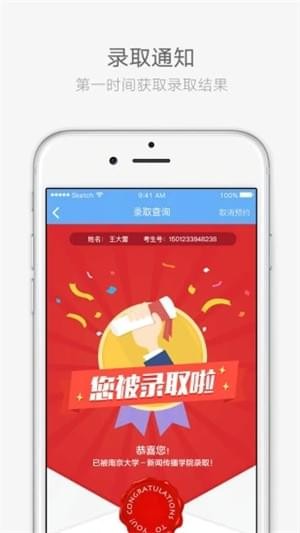 云南艺术学院招考云平台截图1