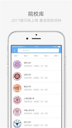 云南艺术学院招考云平台截图2