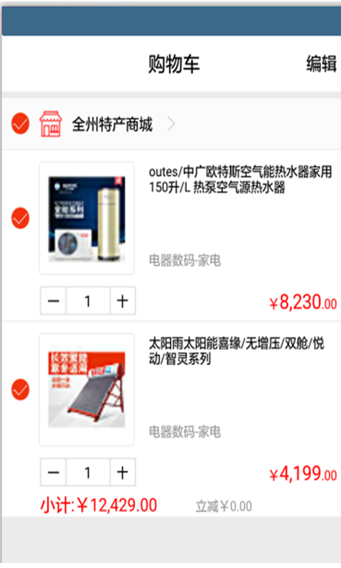湘源惠农截图2