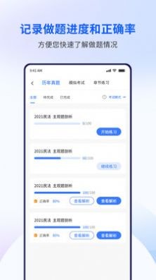 润博截图3