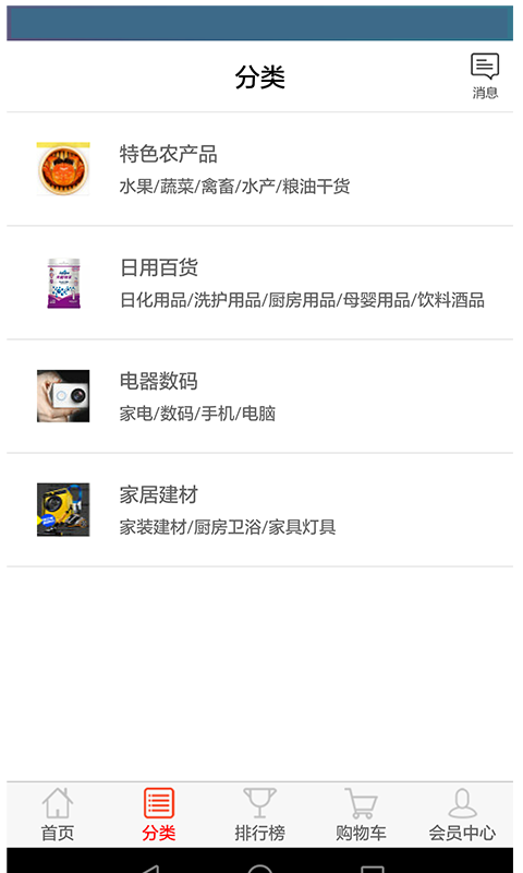 湘源惠农截图3