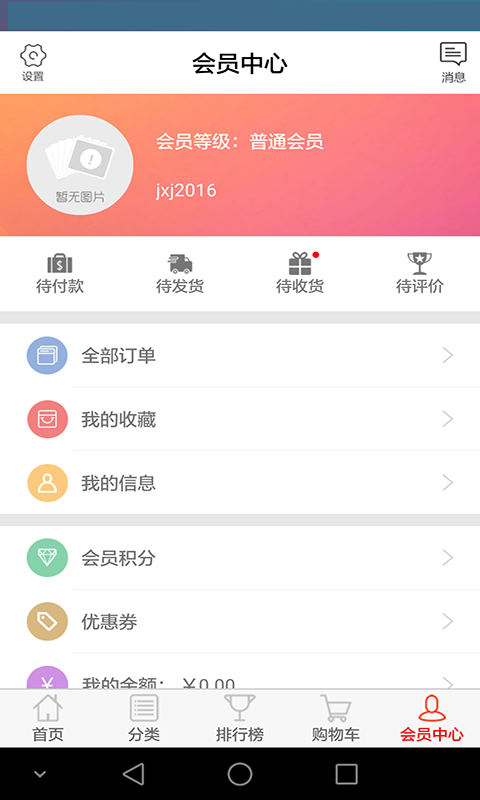 湘源惠农截图1