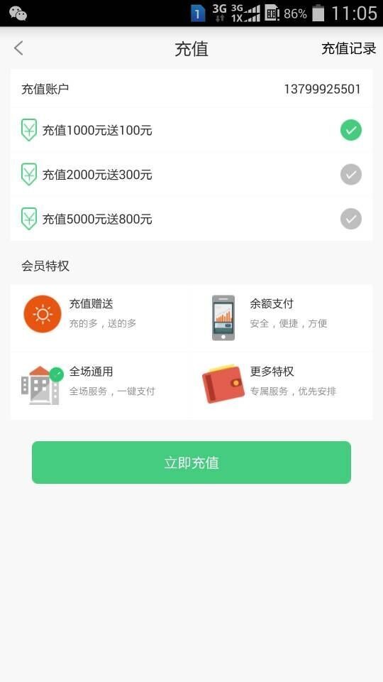 阿喜帮忙截图2