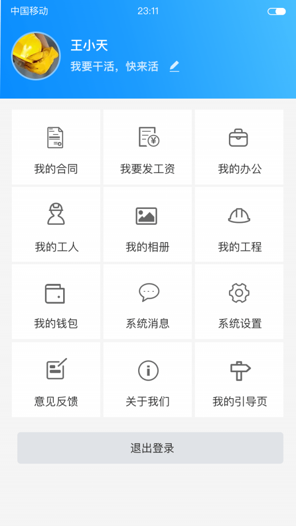 邦邦师傅截图4