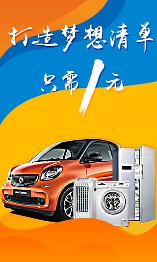 快夺宝奥运版截图2