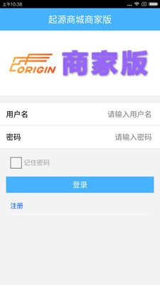 起源商家版截图1