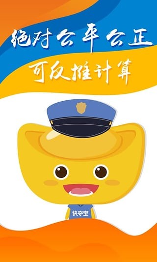 快夺宝奥运版截图4