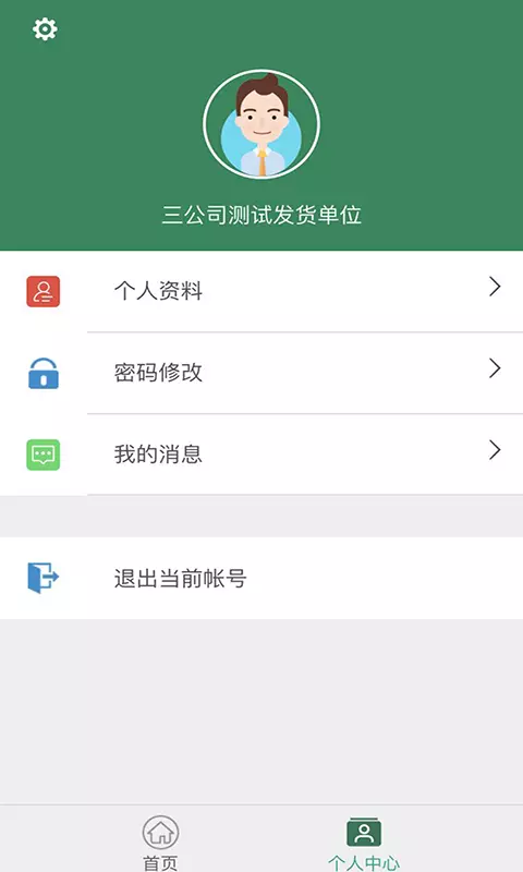 舟道网物流专版截图2