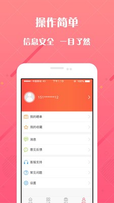 马上分期