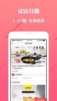 马上分期