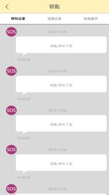 巡路截图4
