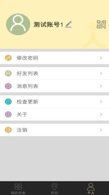 巡路截图3