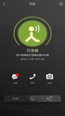 巡路截图2