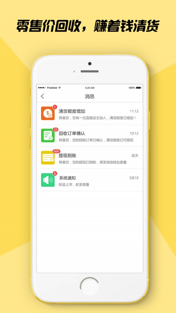 清货大师截图2