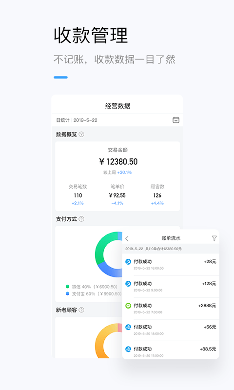 龙巅商家截图3
