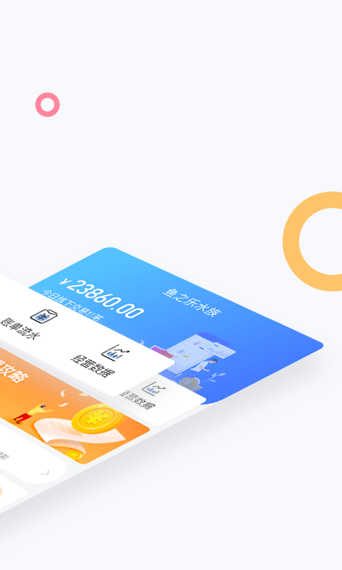 龙巅商家截图2