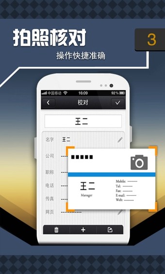 名片精灵截图4