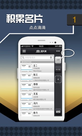 名片精灵截图1