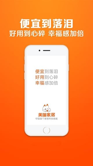 美喵家居-01