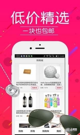 全商汇截图2