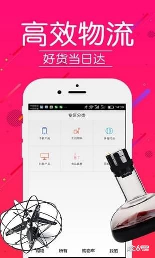 全商汇截图1