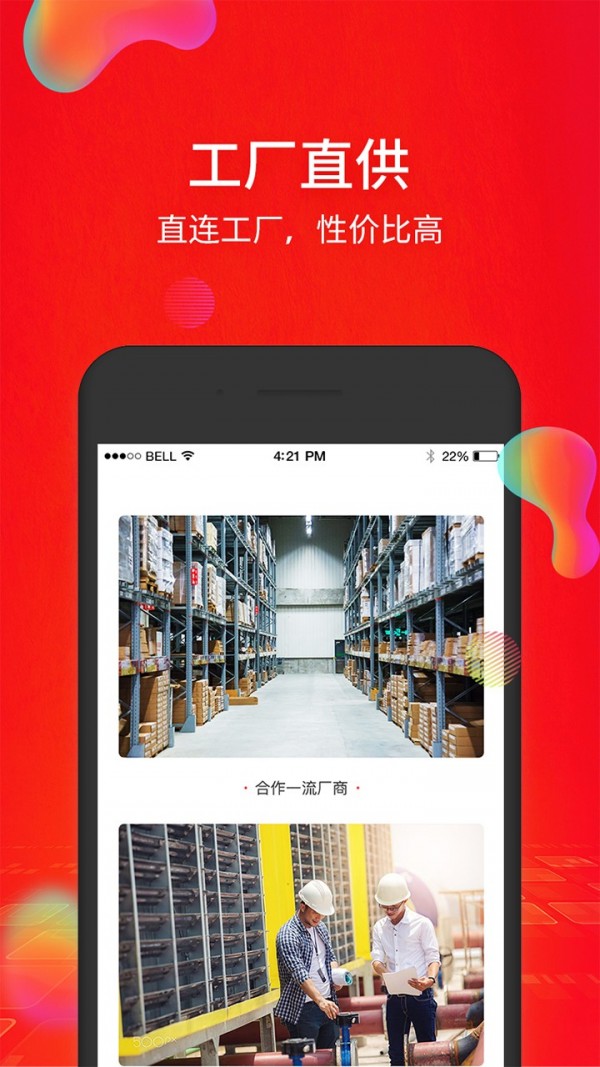 汇好截图5