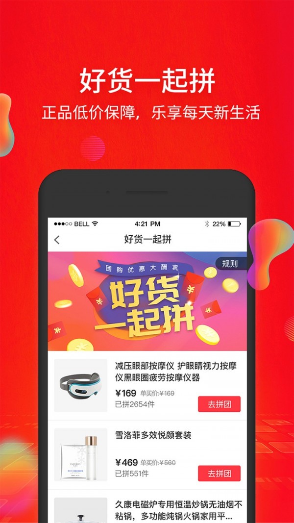 汇好截图4