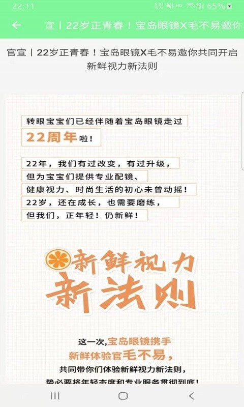 慧眼