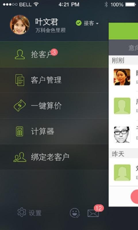 截图2