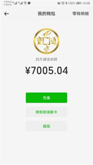 行四方截图4
