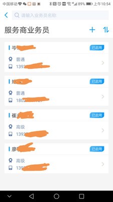 云动力支付管理截图1