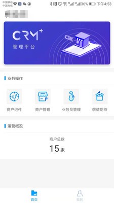 云动力支付管理截图2