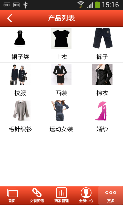 女装批发平台截图2