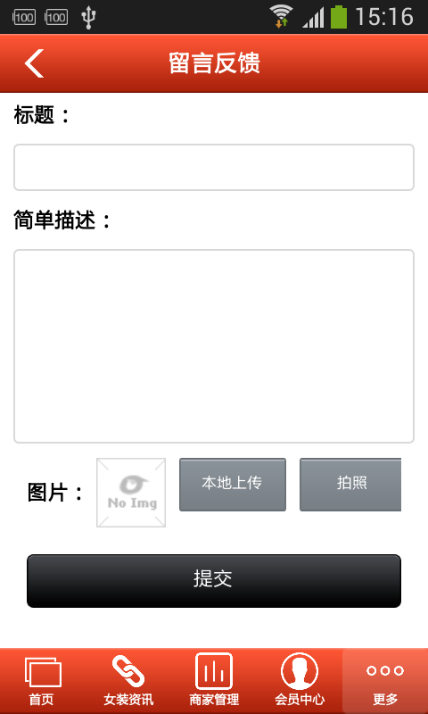 女装批发平台截图5