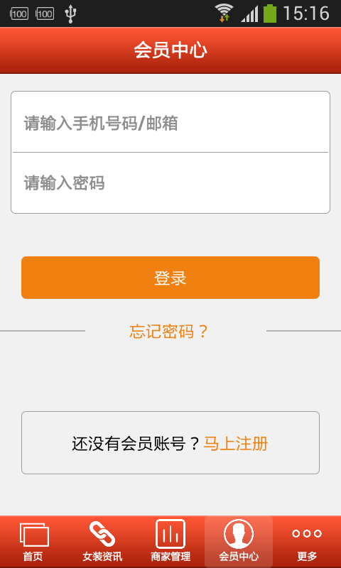 女装批发平台截图4