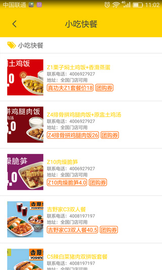 沃惠生活下载_沃惠生活ios版下载-2