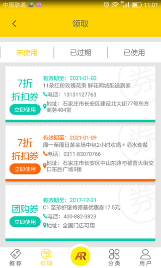 沃惠生活下载_沃惠生活ios版下载-1