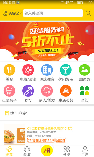 沃惠生活下载_沃惠生活ios版下载-0