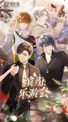 特审组2之新娘之死截图1