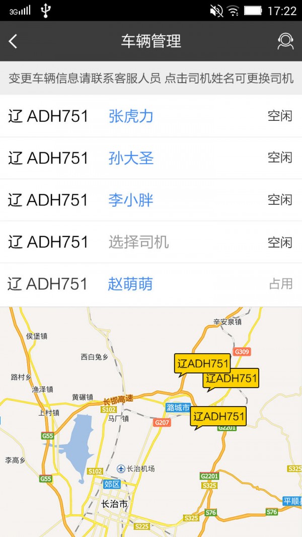 危运宝截图5