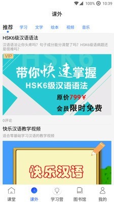寰语在线截图3