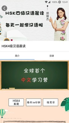 寰语在线截图5